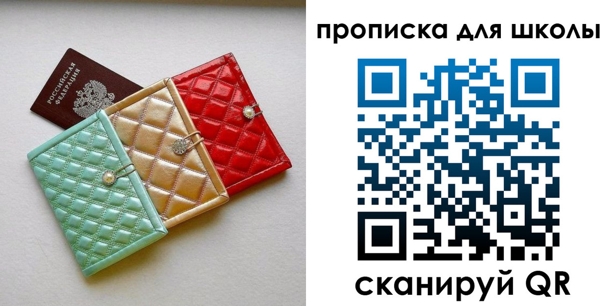 прописка для кредита в Дзержинском