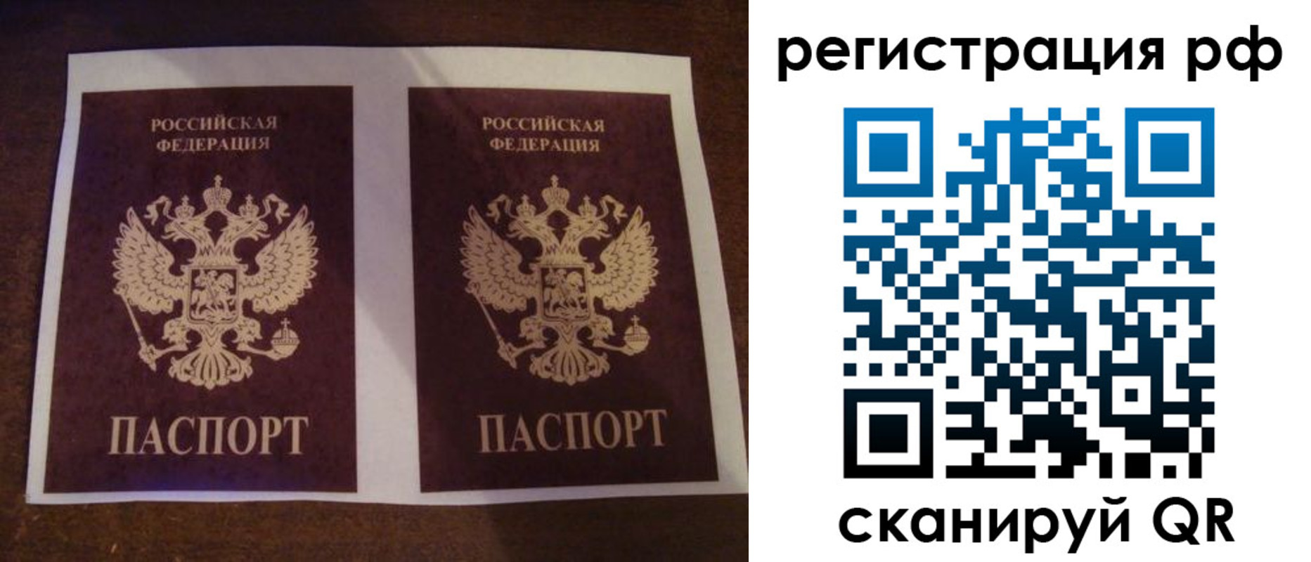 временная регистрация гарантия в Дзержинском